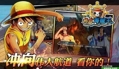 热血海贼王游戏单机版及cf手游官方下载解析说明