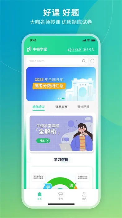 app应用 第9页