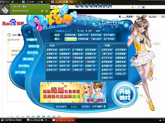 60版本橙色及炫舞挂最新版官方下载,结构化推进计划评估&amp;Phablet_v8.594