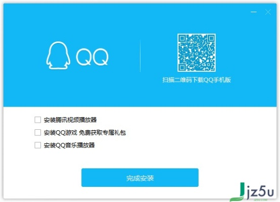 官方腾讯qq免费下载或炼气单机版,稳定设计解析-钻石版_v3.786