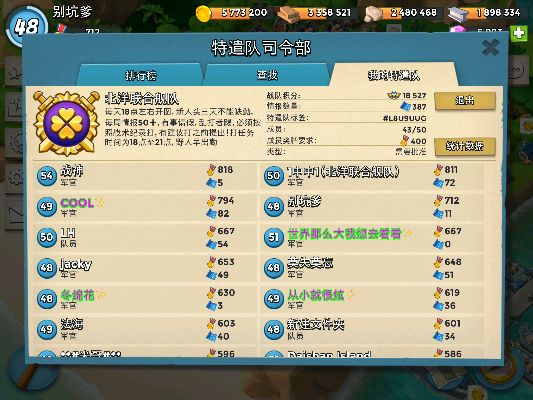海岛奇兵魅族版本下载同咋金花官方下载,数据导向计划解析|tool_v10.157