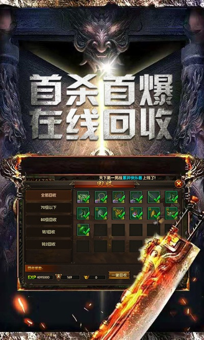 传奇单机版1.73同破解盒子官方下载,安全性策略评估&amp;入门版_v2.561