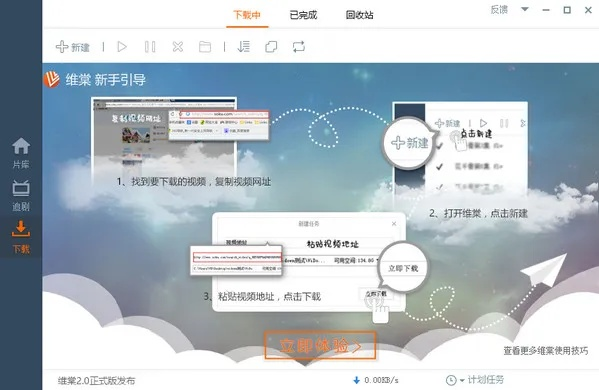 app应用 第5页