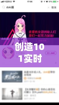 创造101实时点赞数，创造101 点击 