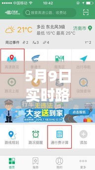 就楼磨刀 第4页