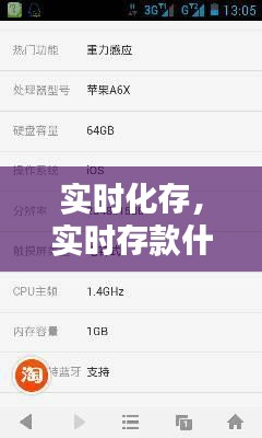 实时化存，实时存款什么意思? 