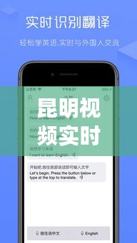 昆明视频实时翻译网站，昆明翻译兼职 