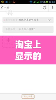 淘宝上显示的实时物流，淘宝上的查看物流显示的实时位置准确吗 