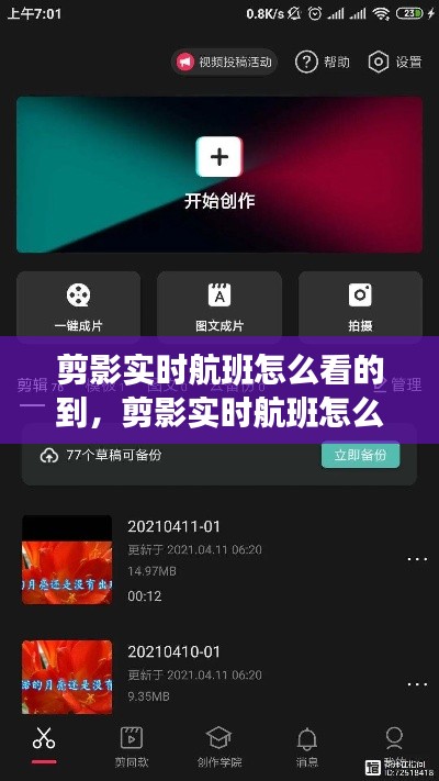 粗制滥造 第3页