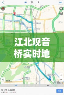 江北观音桥实时地图，重庆江北观音桥地图 