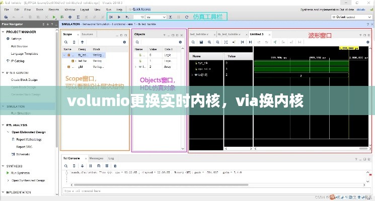 volumio更换实时内核，via换内核 