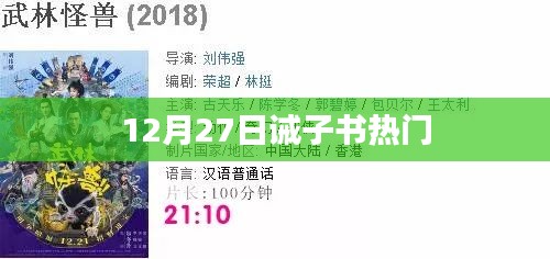 草草收兵 第3页