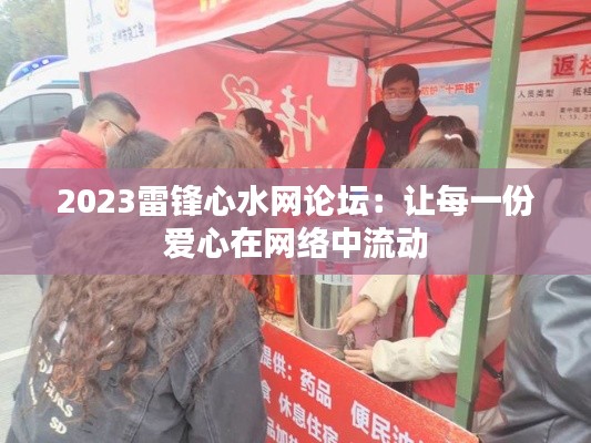 行百里者半九十 第3页