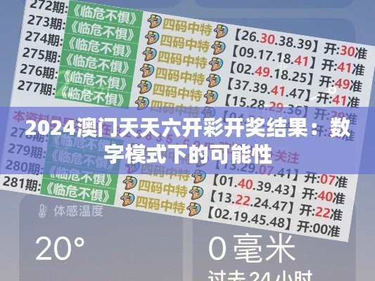 别出新意 第3页