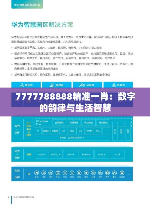 就事论事 第3页