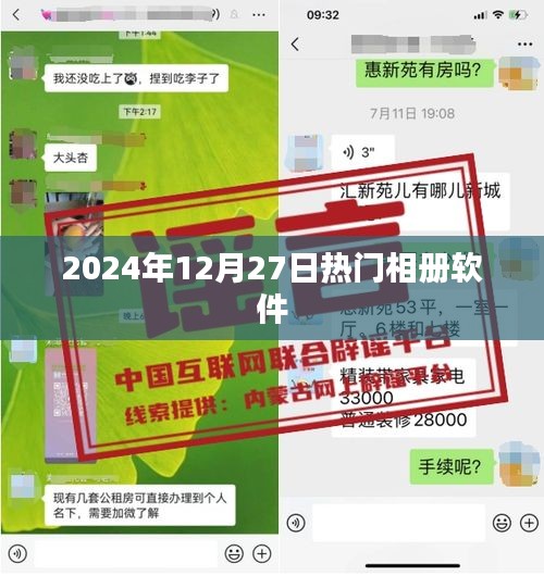 2024年热门相册软件大盘点