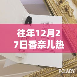 香奈儿往年圣诞季热门产品回顾