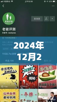 抖音查看热门赞教程，轻松掌握点赞数据！