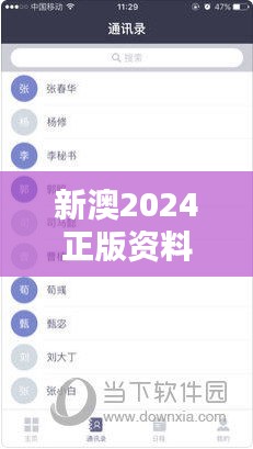 新澳2024正版资料免费公开：留学资讯一网打尽