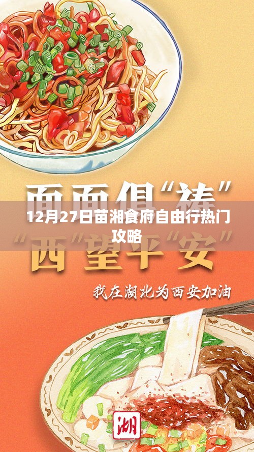 推襟送抱 第3页