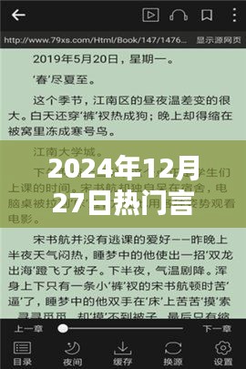 男男言情小说推荐榜，最新热门小说抢先看（日期标注）