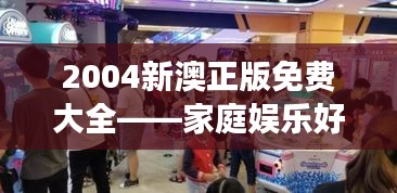 富贵凝香 第3页