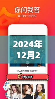 2024年12月27日热门短视频情感节目盘点