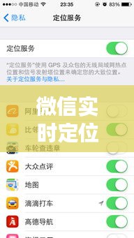 微信实时定位怎么开启，微信实时定位怎么弄 