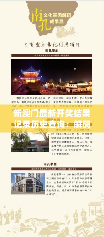 新澳门最新开奖结果记录历史查询：解码往昔辉煌成就