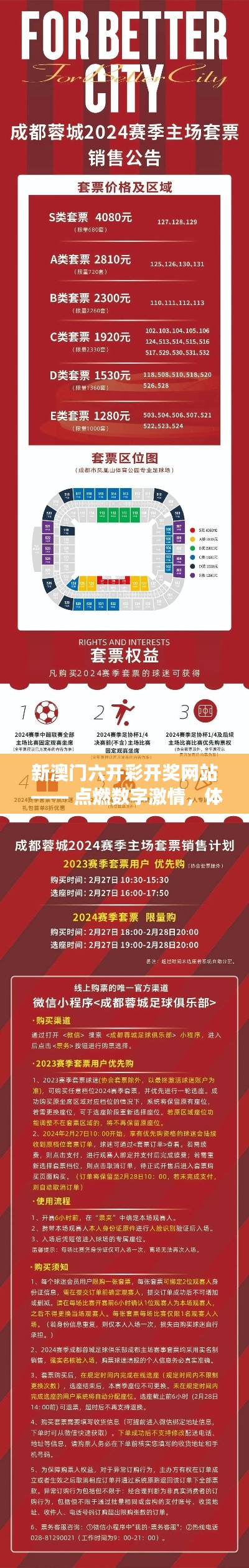 新澳门六开彩开奖网站 —— 点燃数字激情，体验澳门魅力