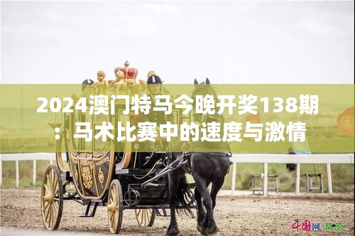 鸟吏鳖官 第4页
