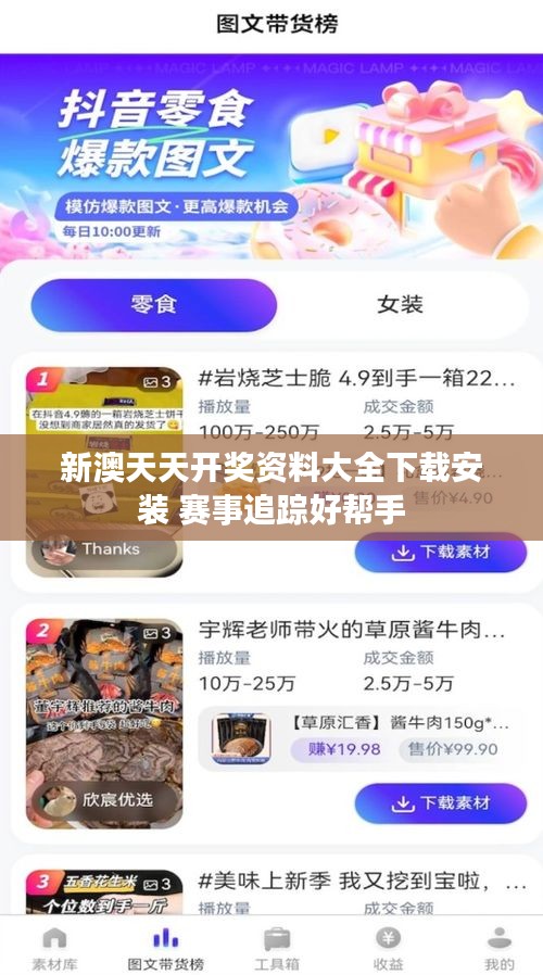姑射神人 第3页