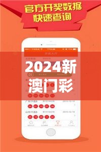 2024新澳门彩生肖走势：探索生肖图标在现代营销的应用
