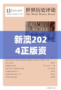 改弦易张 第3页