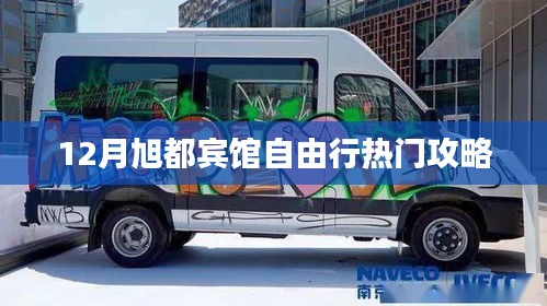 雪中送炭 第3页