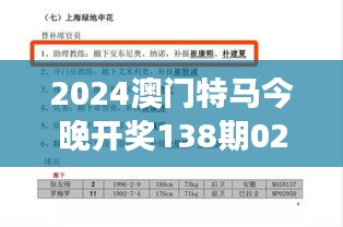 2024澳门特马今晚开奖138期027期（知云文献翻译）