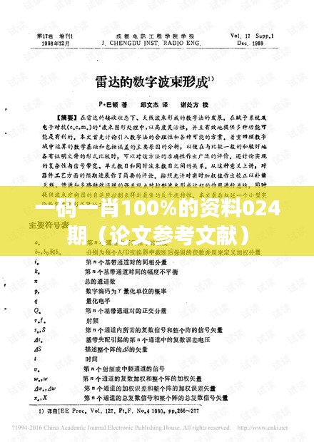 插翅难飞 第3页
