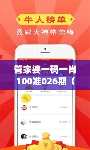 管家婆一码一肖100准026期（中国知网文献）