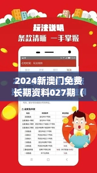 2024新澳门免费长期资料027期（文献检索）