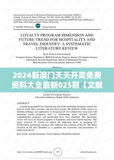 2024新澳门天天开奖免费资料大全最新025期（文献综述范文）