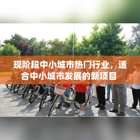 下马看花 第3页