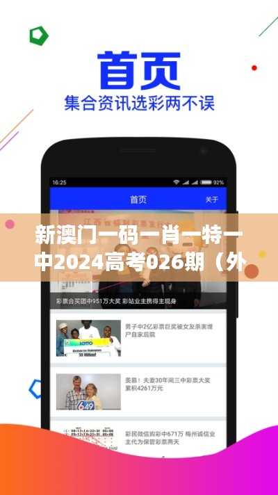 新澳门一码一肖一特一中2024高考026期（外文文献翻译）