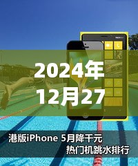 轻薄热门手机大盘点，2024年12月优选推荐