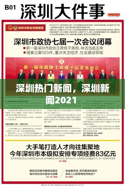 气宇轩昂 第3页