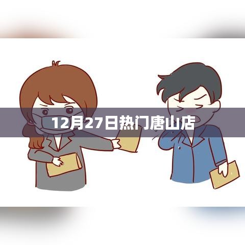 贵极人臣 第3页