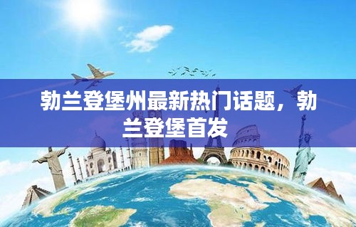 贵农贱商 第2页