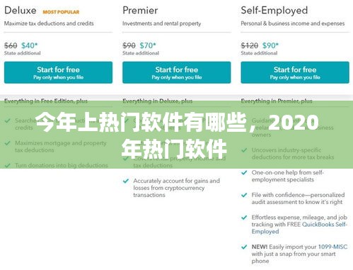 今年上热门软件有哪些，2020年热门软件 