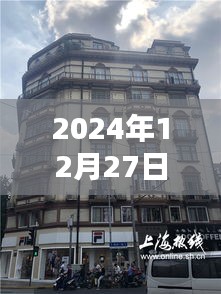 瑞金公寓自由行指南，热门攻略揭秘