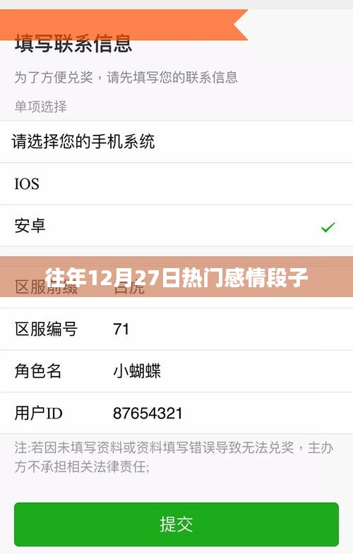 精选往年年末热门情感语录分享