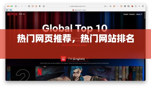 天潢贵胄 第3页